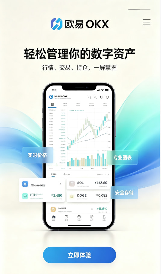 欧交易所app官网安卓交易平台操作图